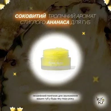 Бальзам для губ &laquo;Ананас&raquo; NCLA Beauty Balm Babe - Pineapple, 10 мл krk_2999950180 фото