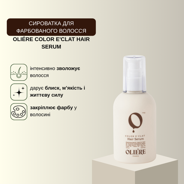 Сироватка для фарбованого волосся Color E'Clat OLIE'RE PARIS 150 мл oliere_157139 фото