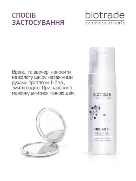 ПІНА ДЛЯ ВМИВАННЯ З ОСВІТЛЮЮЧИМ ЕФЕКТОМ MELABEL 150 мл biotr_823374 фото