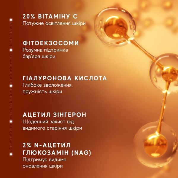 C-Tetra AdvancedСі-тетра Адвансд &ndash; гель-сироватка з 20% вітаміном С та фітоекзосомами для освітлення та сяйва шкіри med_672851 фото