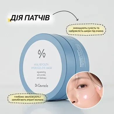 Dr.Ceuracle Hyal Reyouth Glowing Set krk_3912802446 фото