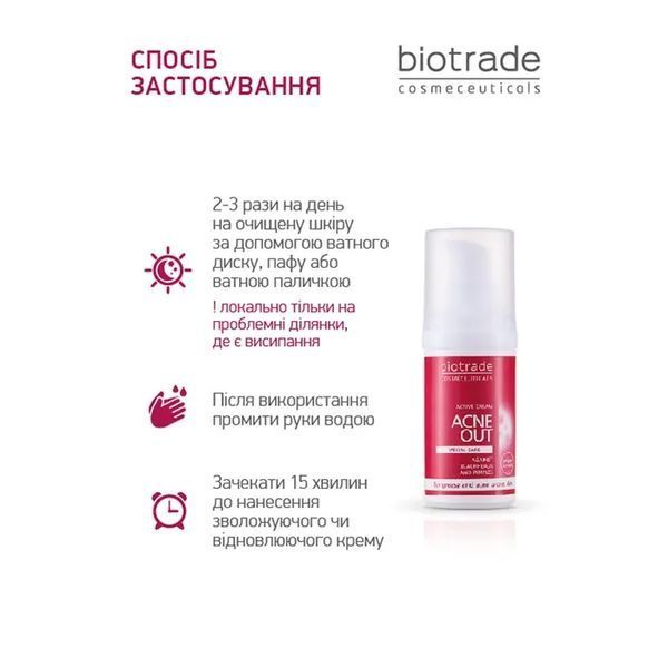 АКТИВНИЙ КРЕМ ACNE OUT / ДЛЯ ПРОБЛЕМНОЇ ШКІРИ З ВУГРАМИ ТА КОМЕДОНАМИ / ЛОКАЛЬНОГО НАНЕСЕННЯ 30 мл biotr_579366 фото