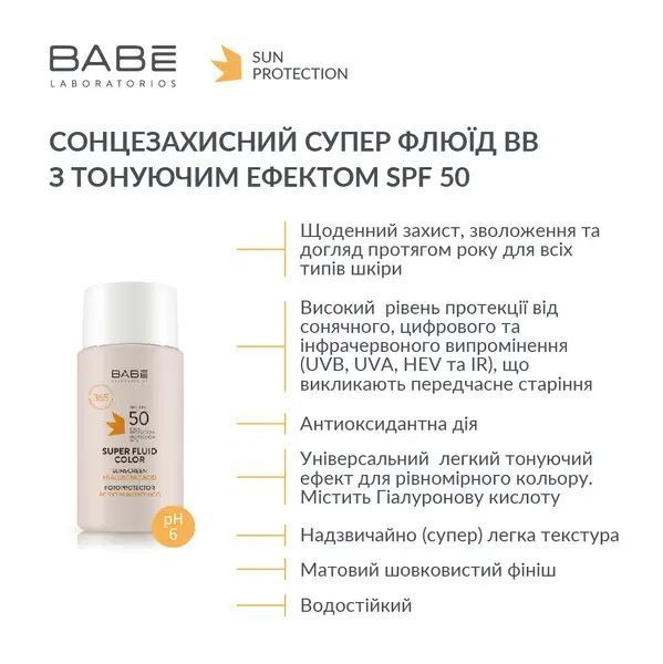 Cонцезахисний супер флюїд ВВ з тонуючим ефектом SPF 50 для всіх типів шкіри, 50 мл babel_742286 фото