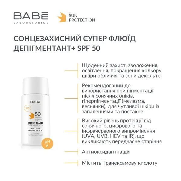 Сонцезахисний супер флюїд депігмент з транексамовою кислотою і Вітаміном С babel_636807 фото