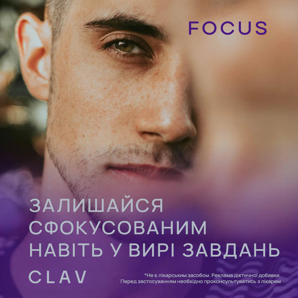 N&deg;4 FOCUSСтимулятор когнітивних функцій totis_4160156162 фото
