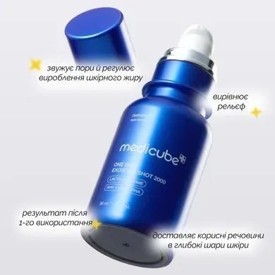 Інтенсивна сироватка з екзосомами та спікулами для звуження пор Medicube One Day Exosome Shot Pore Ampoule 7500, 30 мл krk_2607513354 фото