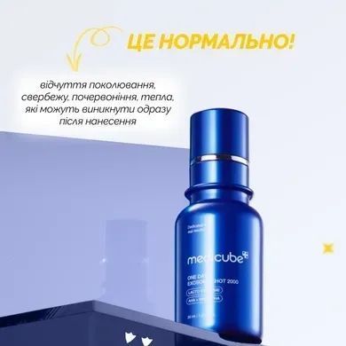 Інтенсивна сироватка з екзосомами та спікулами для звуження пор Medicube One Day Exosome Shot Pore Ampoule 7500, 30 мл krk_2607513354 фото