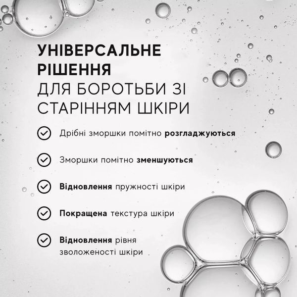 LIQUID PEPTIDES&trade;Ліквід пептайдс &mdash; 30% мультипептидна сироватка med_194968 фото