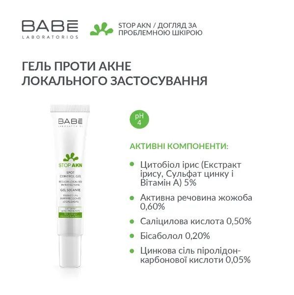 Гель проти акне локального застосування 8 мл babel_443106 фото