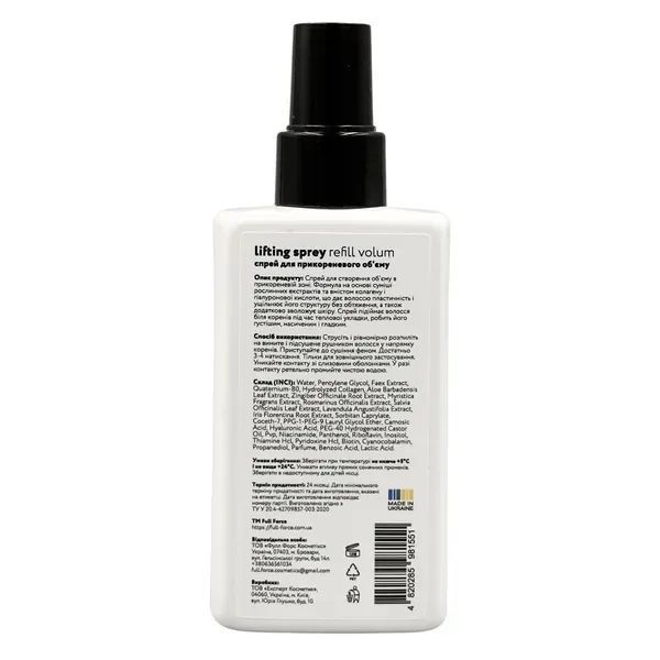 Спрей для прикореневого об'єму LIFTING SPREY REFILL VOLUM TREATMENT, 150 ml fullFor_357262 фото