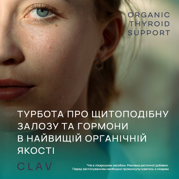 Organic Thyroid SupportПідтримка щитоподібної залози та гормонального балансу totis_0261322585 фото