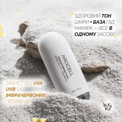 Сонцезахисний крем з ефектом освітлення тону та захистом від інфрачервоних променів Arocell Tone Up Perfect Sun SPF 50+ PA++++ krk_1973922786 фото
