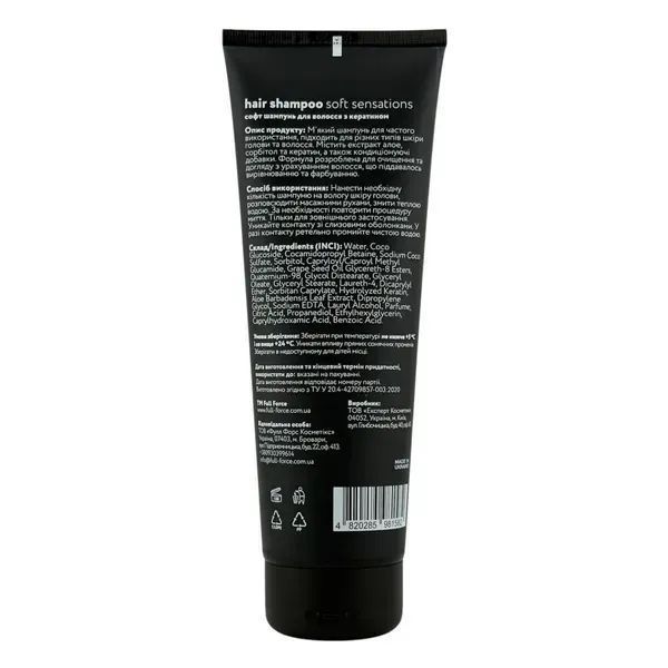 Щоденний м&rsquo;який шампунь з кератином HAIR SHAMPOO SOFT SENSATIONS, 500 ml fullFor_326219_2 фото