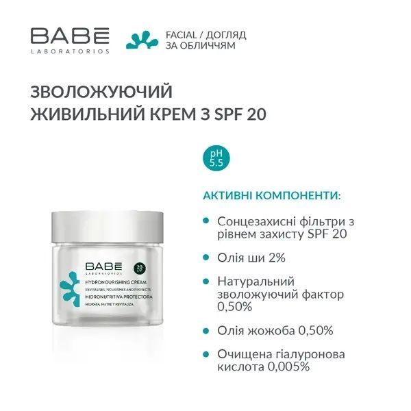 Зволожуючий живильний крем з SPF 20, 50 мл (термін придатності до 09.27) babel_282647 фото