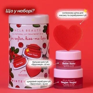 Подарунковий набір для догляду за губами &laquo;Брусниця&raquo; NCLA Beauty Winter Berries Lip Care Set, 3 в 1 krk_2431215780 фото