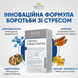 CORTISOL STRESS CONTROLЗупини цикл стресу. Цілісний підхід до стійкості totis_0192797981 фото 2