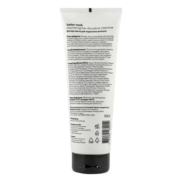 Баттер-маска для живлення та розгладження волосся BUTTER MASK NOURISHING HAIR DISCIPLINE INTENSIVE fullFor_117493_2 фото