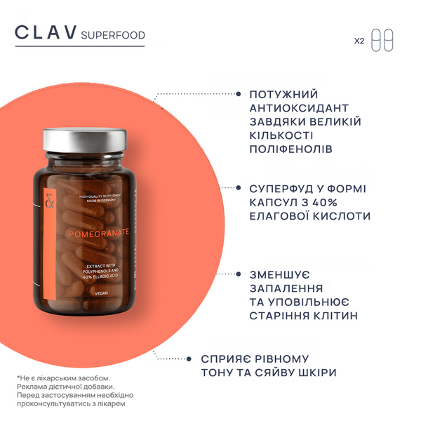 GranatapfelАнтиоксидантний захист і підтримка судин totis_3652511186 фото