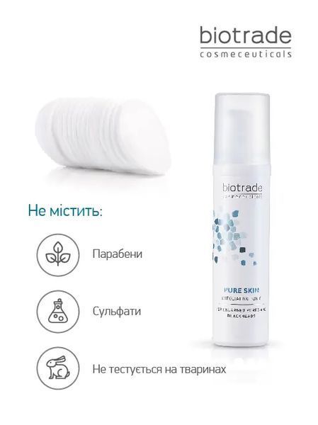 ВІДЛУЩУВАЛЬНИЙ ТОНІК 'ПІЛІНГ ЕФЕКТ' PURE SKIN / ДЛЯ ШКІРИ З РОЗШИРЕНИМИ ПОРАМИ, НЕРІВНОСТЯМИ, ПОСТАКНЕ ТА ВІКОВИМИ ЗМІНАМИ 60 мл biotr_407524 фото