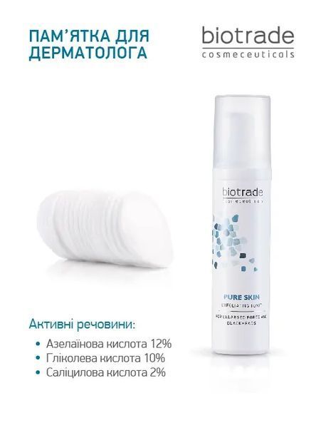 ВІДЛУЩУВАЛЬНИЙ ТОНІК 'ПІЛІНГ ЕФЕКТ' PURE SKIN / ДЛЯ ШКІРИ З РОЗШИРЕНИМИ ПОРАМИ, НЕРІВНОСТЯМИ, ПОСТАКНЕ ТА ВІКОВИМИ ЗМІНАМИ 60 мл biotr_407524 фото