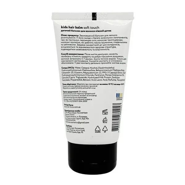 Дитячий бальзам для волосся ніжний дотик KIDS HAIR BALM SOFT TOUCH fullFor_228336_1 фото