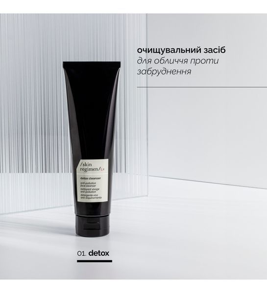 SKIN REGIMEN LX DETOX CLEANSER - ОЧИЩУВАЛЬНИЙ ЗАСІБ ДЛЯ ОБЛИЧЧЯ ПРОТИ ЗАБРУДНЕННЯ comfo_308006 фото