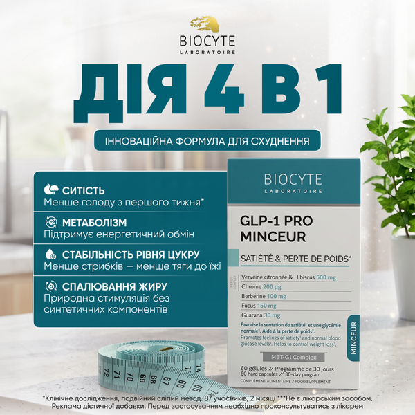 GLP-1 PRO MINCEURПриродна альтернатива GLP-1 totis_4219966160 фото