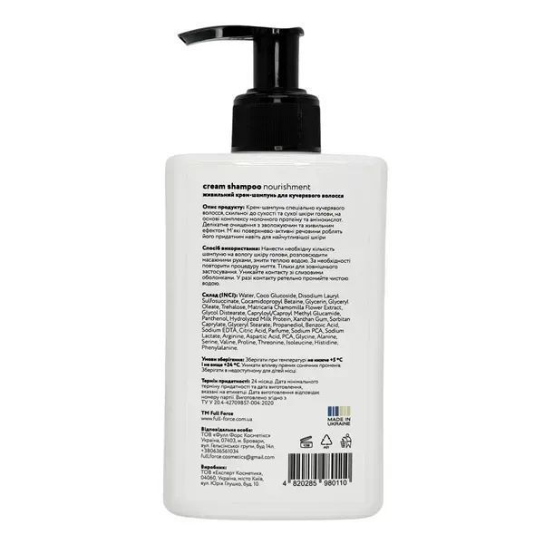 Крем-шампунь для кучерявого волосся CREAM SHAMPOO CURLY HAIR fullFor_705499_2 фото