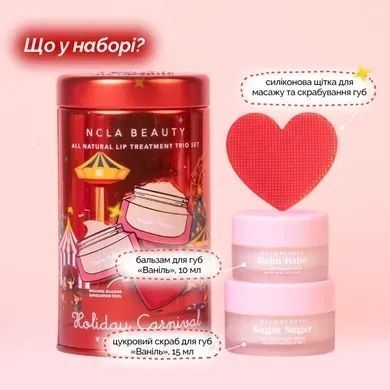 Подарунковий набір для догляду за губами &laquo;Ваніль&raquo; NCLA Beauty Holiday Carnival (Vanilla Bean) Lip Care Set, 3 в 1 krk_4036833236 фото