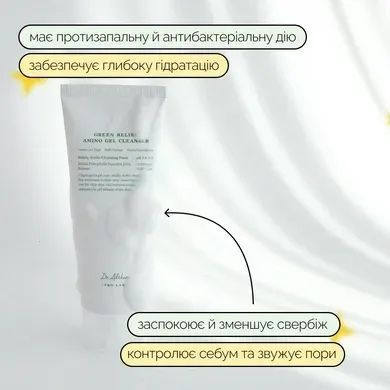 Заспокійливий гель для вмивання з амінокислотами Dr.Althea Green Relief Amino Gel Cleanser, 100 мл krk_1821446285 фото