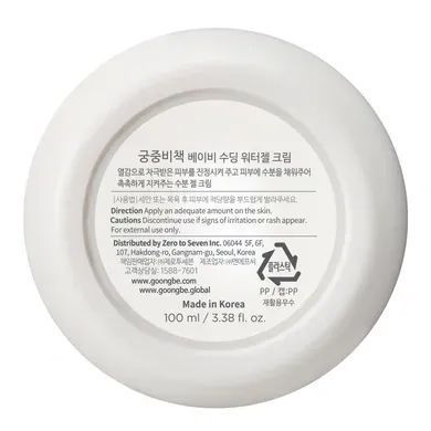 Заспокійливий гель-крем для дітей GOONGBE Baby Soothing Water Gel Cream, 100 мл krk_4276629334 фото