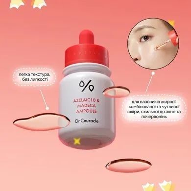 Dr.Ceuracle Azelaic 10 & Madeca Ampoule krk_2349232275 фото