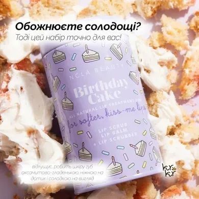 Подарунковий набір для догляду за губами &laquo;Святковий торт&raquo; NCLA Beauty Birthday Cake Lip Care Set, 3 в 1 krk_0835262228 фото
