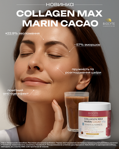 COLLAGEN MAX MARINE СACAOМорський колаген 10 г з гіалуроновою кислотою totis_3378265236 фото