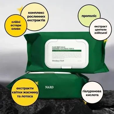 Серветки для зняття макіяжу VT Cica Mild Cleansing Tissue, 50 шт krk_0174773047 фото